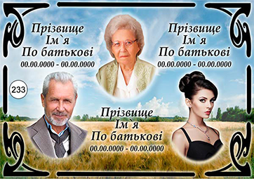 Таблички на памятник